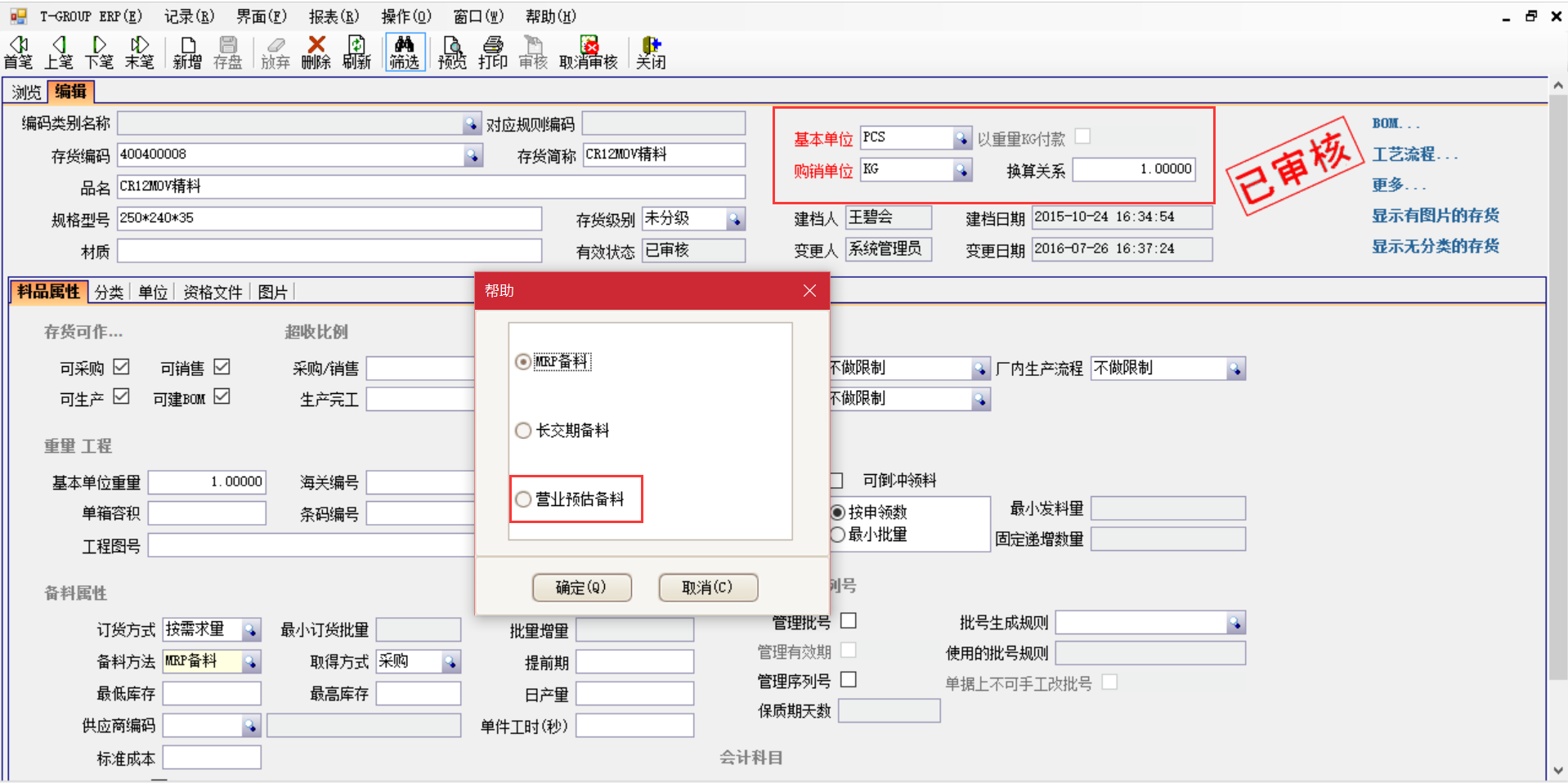 开云官方端页面登录入口_开云（中国）软件的“数据安检”工作需要怎么做?