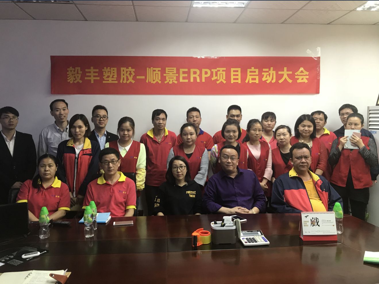 祝贺东莞毅丰塑胶签约顺景开云官方端页面登录入口_开云（中国）