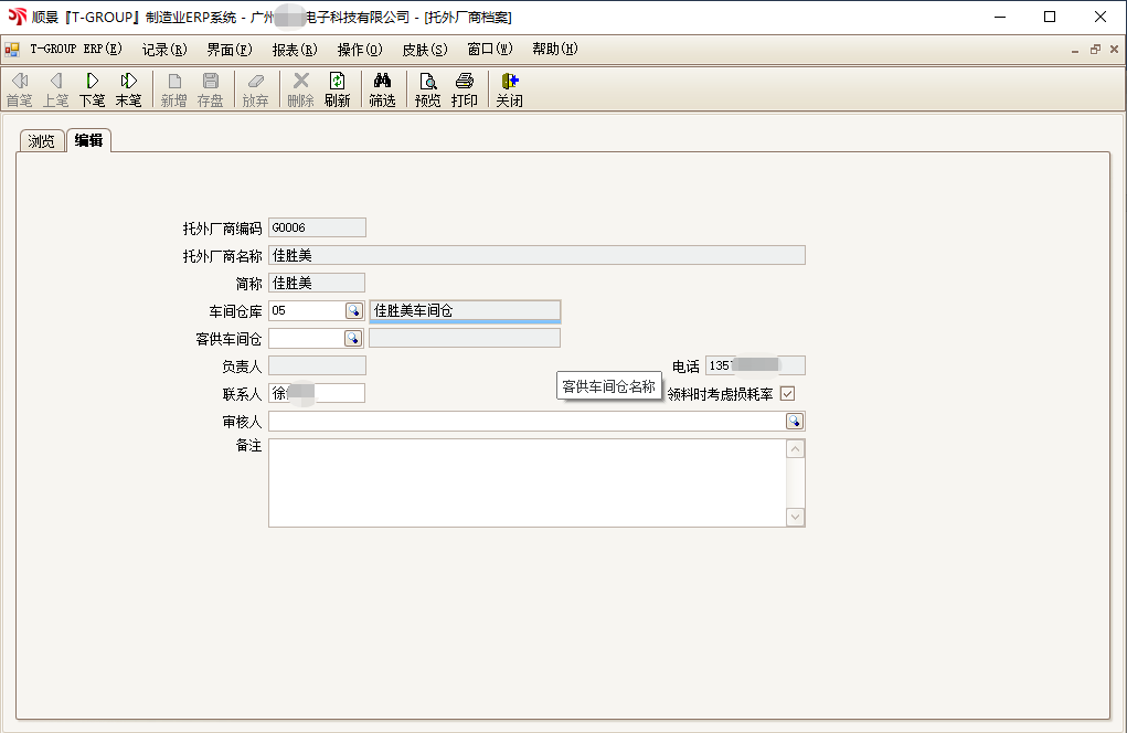 顺景T-GROUP 开云官方端页面登录入口_开云（中国）亮点功能WIP仓应用实务介绍