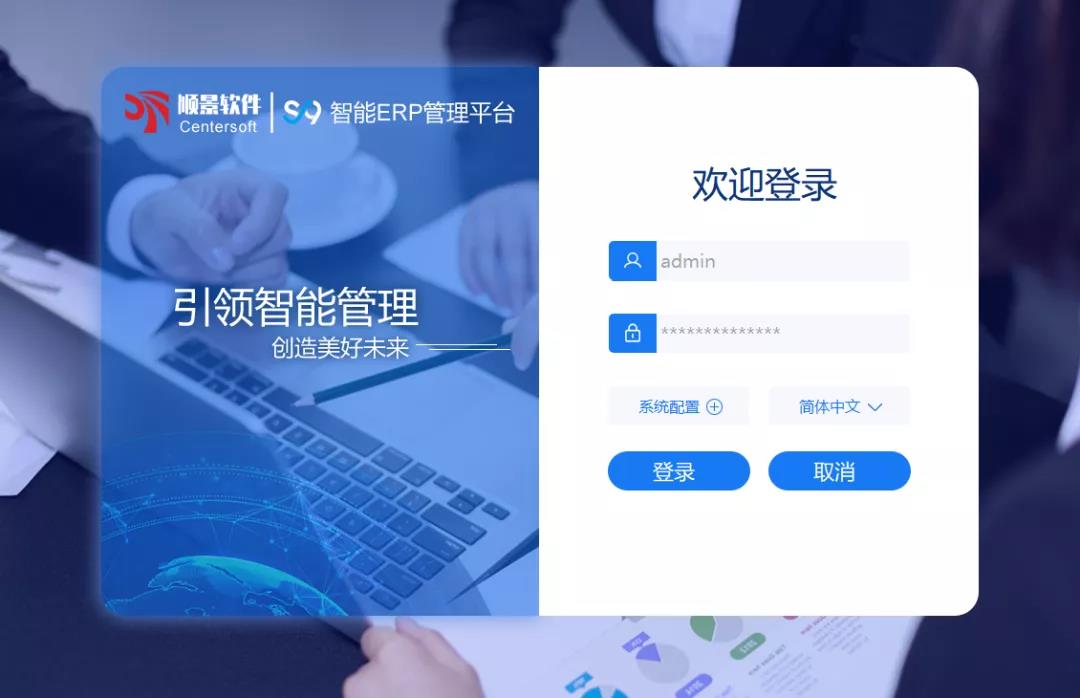 「顺景S9智能开云官方端页面登录入口_开云（中国）管理平台」全新发布 | 创新升级，智赋未来