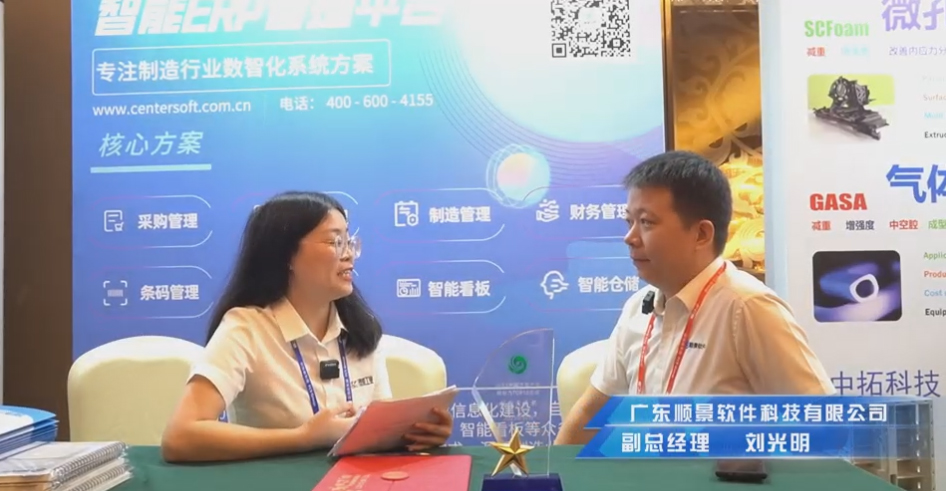 顺景—专注制造业数智化开云官方端页面登录入口_开云(中国)
解决方案,业绩实现逐步增长