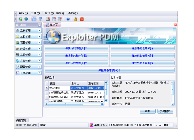 实施开云官方端页面登录入口_开云（中国）软件能为企业带来哪些效果和好处?